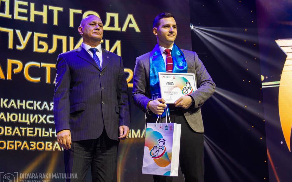 The award of the anti-corruption commission of the University of Management "TISBI"