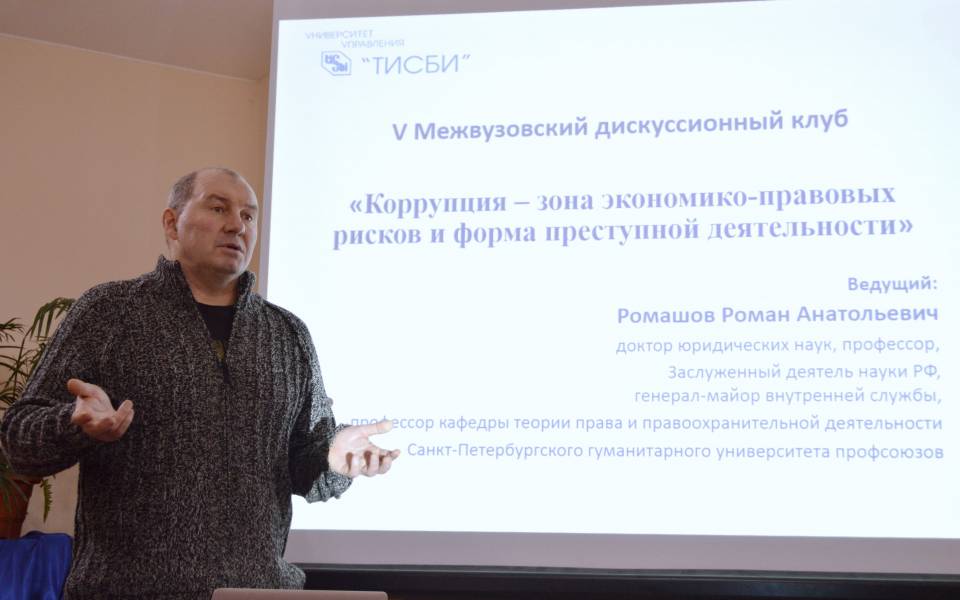 Ведущий Дискуссионного клуба, доктор юридических наук Роман Ромашов